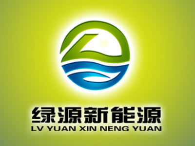 绿源新能源