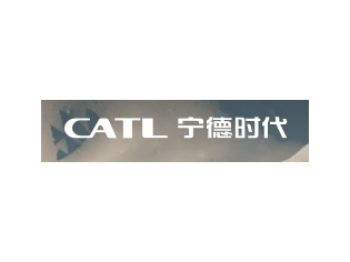宁德时代